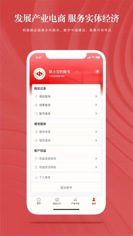 中峪数交 1.3.2 最新版 3