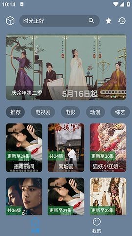 若惜追剧无广告版 1.4.0 纯净版 2