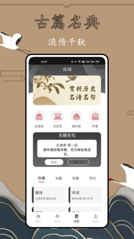 历史故事全集 1.0.0 安卓版 3