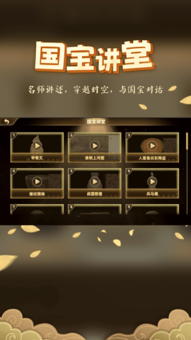 妙懂历史 6.3.0 免费版 4