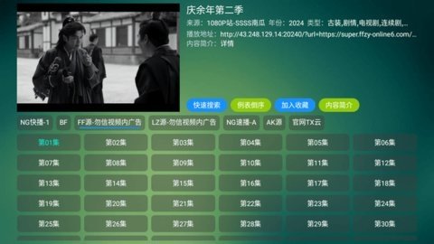 龙王影院Max 1.7.8 官方版 3
