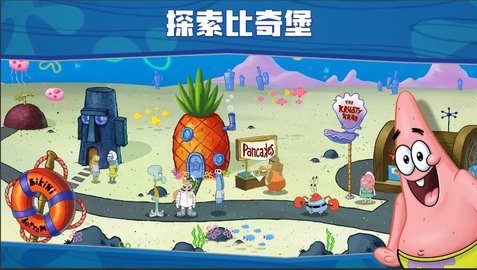 海绵宝宝大闹蟹堡王 v5.6.8 安卓版 2