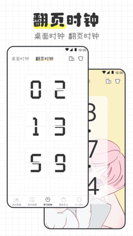 物理公式大全 3.6.6 官方版 2
