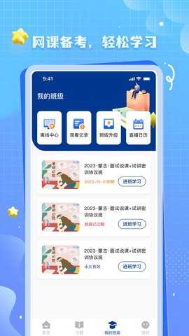 OK考研 1.0.4  1