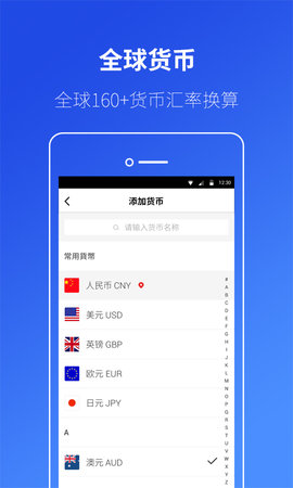 桔子汇率换算 6.2.6 官方版 2