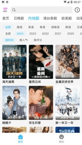 奴娜TV 1.0.0 安卓版 2