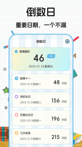 数学公式大全 3.6.4 最新版 3