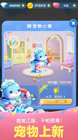 天天爱消除 2.41.0.0Build7 最新版 4