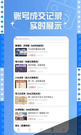 bt游戏盒 6.1.4022  3