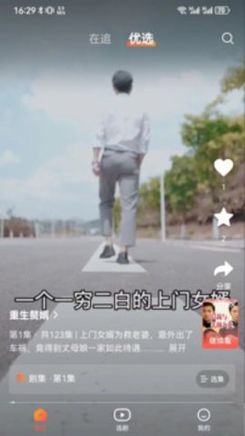 午龙剧场 1.0.1 安卓版 1