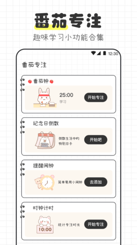 物理公式大全 3.6.6 官方版 3