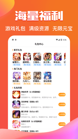 277游戏 3.9.1-46-250121 最新版 1