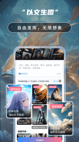 AI绘画高手 2.2 官方版 1