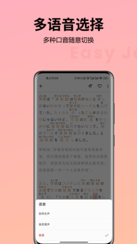 简单日语 2.2.8 安卓版 2