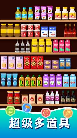 收纳消消乐 1.2.2  3