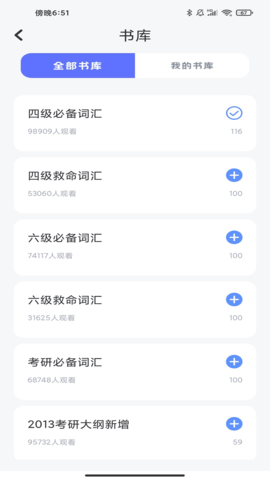 蚂蚁单词 1.0.3 安卓版 1