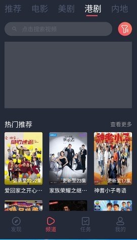 追剧影院 4.2.0 官方版 1