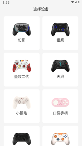 良值 1.2.8 最新版 3