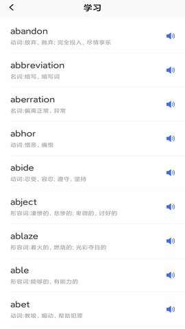 单词斩 1.1.1 官方版 1