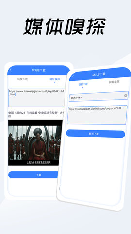网页视频下载大师 1.0.9  1
