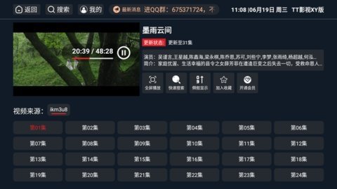 TT影视XY版 1.0.6 最新版 3