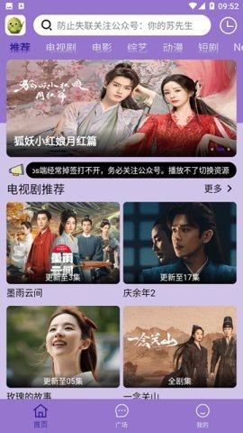 黑曼巴影视去广告版 4.1.1 纯净版 1