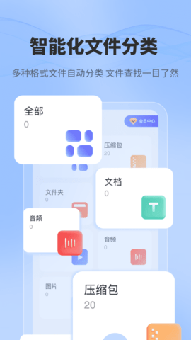 一键解压文件 7.1 官方版 1