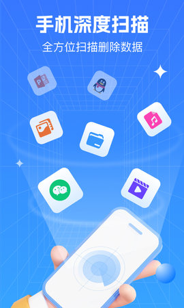 极速数据恢复管家 3.1.0 官方版 1