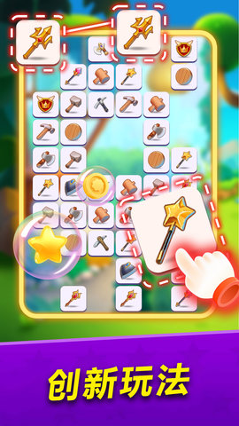 连连看大冒险 1.4  3