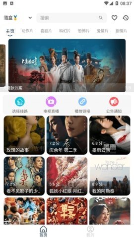 爱尚视界tv版 1.0.6 最新版 1