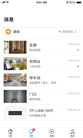 TP 5.9.13.1652 最新版 3