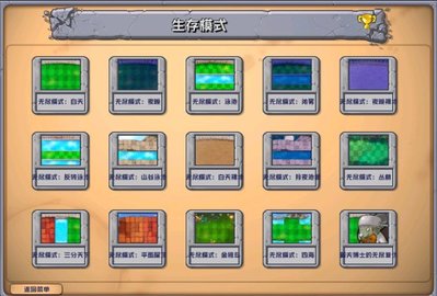 pvz杂交版 2.6.1 安卓版 2