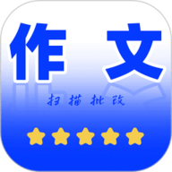 作文批改帮app下载-作文批改帮官方版