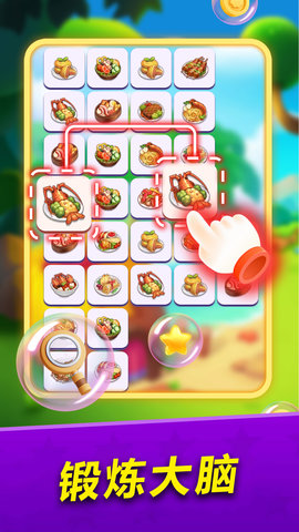 连连看大冒险 1.4  1
