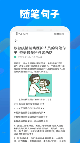 中小学智慧云平台 1.6 官方版 1