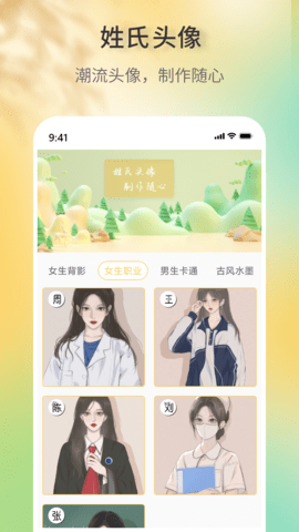 签名设计助手 V1.0.6 最新版 3