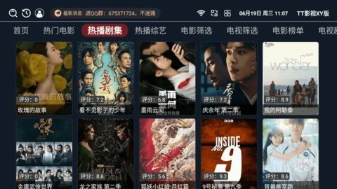 TT影视XY版 1.0.6 最新版 2