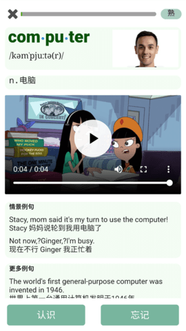 单词王 1.6.7 官方版 1