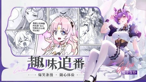 命运圣契 0.98.032800 最新版 3