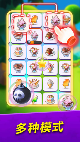 连连看大冒险 1.4  2