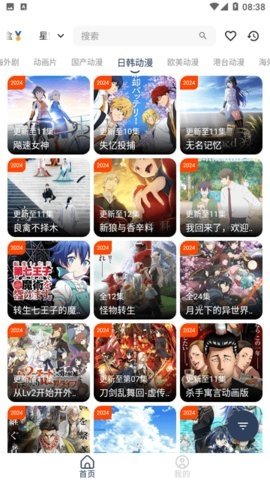 爱尚视界tv版 1.0.6 最新版 3