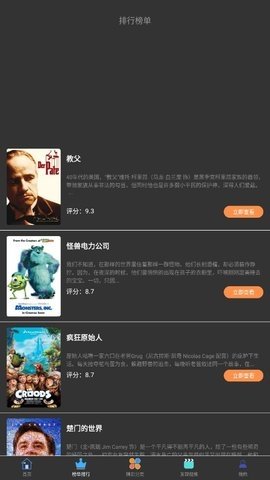 多多电影网免费版 5.2.2 官方版 2