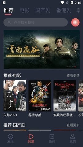 追剧影院 4.2.0 官方版 2
