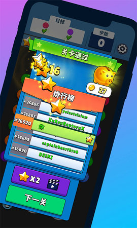 开心连球球 1.0.5 最新版 3