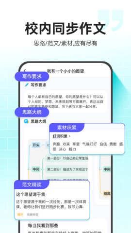 小猿作文 1.13.0 最新版 2