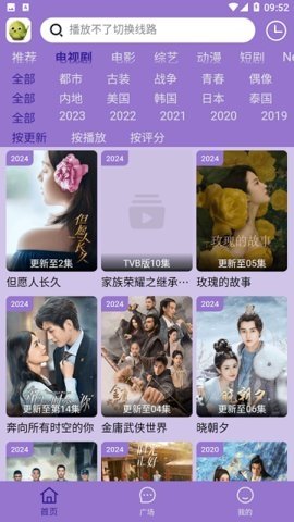 黑曼巴影视去广告版 4.1.1 纯净版 2