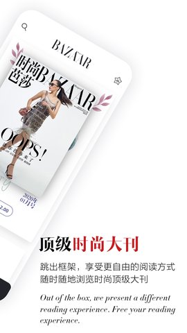 时尚芭莎 6.0.5 最新版 2