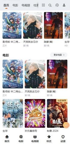 轨道影院追剧 1.2.1 官方版 1