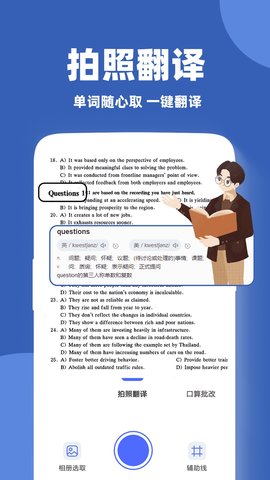 作文批改帮 1.1.8 最新版 3