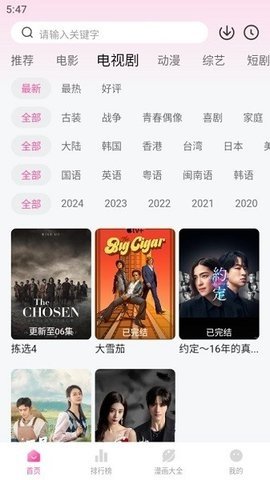 追剧喵 3.1.6 最新版 2